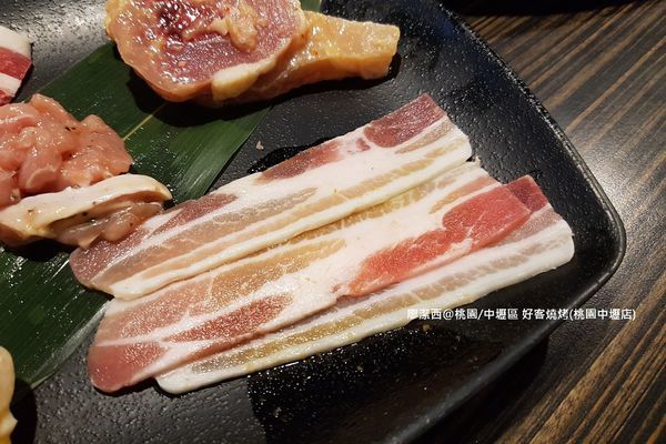 【桃園/中壢區】好客燒烤(桃園中壢店)