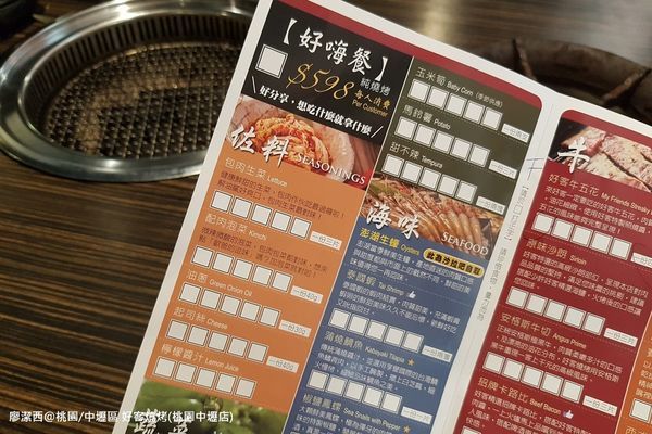 【桃園/中壢區】好客燒烤(桃園中壢店)