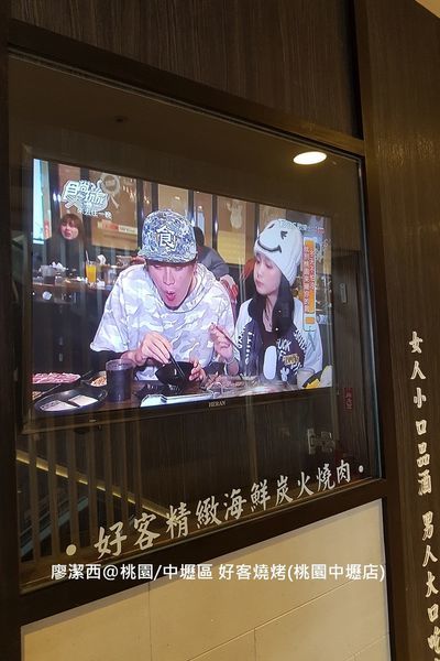 【桃園/中壢區】好客燒烤(桃園中壢店)