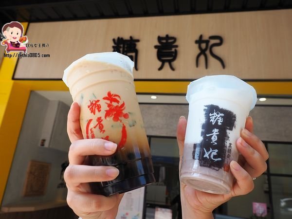 桃園中壢美食-糖貴妃黑糖飲中壢店-落腳新店新氣象，眼神死的貴妃引起IG風  (邀約) @民宿女王芽月-美食.旅遊.全台趴趴走