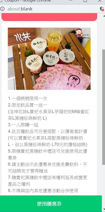 桃園中壢美食-糖貴妃黑糖飲中壢店-落腳新店新氣象，眼神死的貴妃引起IG風  (邀約) @民宿女王芽月-美食.旅遊.全台趴趴走