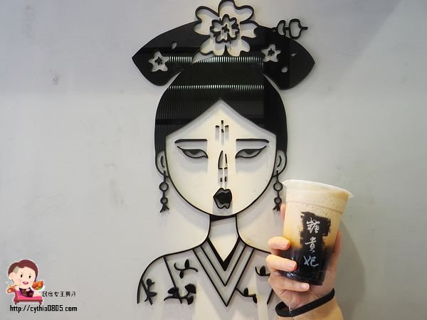 桃園中壢美食-糖貴妃黑糖飲中壢店-落腳新店新氣象，眼神死的貴妃引起IG風  (邀約) @民宿女王芽月-美食.旅遊.全台趴趴走