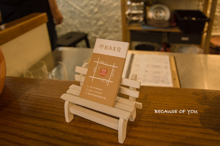 |高雄美食|因為有您,精緻法式琺瑯鍋物餐廳,二樓戶外還有IG網美打卡牆 - 阿婷的旅行札記。