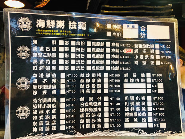 圓圓家愛吃貨-《新北美食》金山老街大碗名物-金山大碗螃蟹/海鮮麵/海鮮粥，食量小別開玩笑，兩人一碗剛剛好