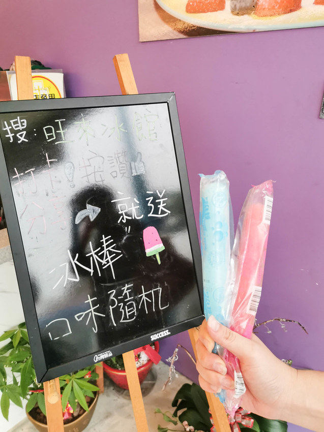 旺來冰店 (69)