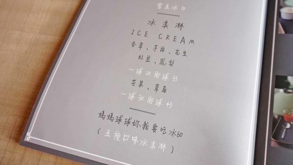 【蘆洲美食】旺來冰館-全台首創別的地方吃不到的天然水果製作的彩色芋圓