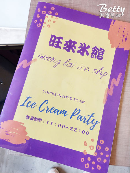 20190812旺來冰館 (58).jpg