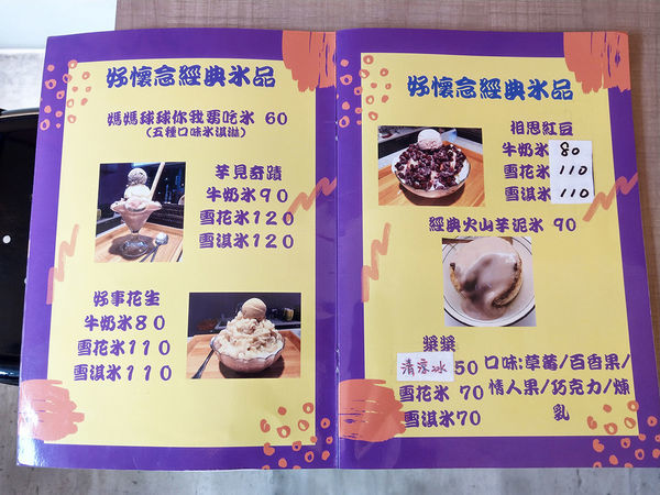 20190812旺來冰館 (60).jpg