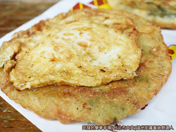温州街蘿蔔絲餅達人14-蛋餅.JPG