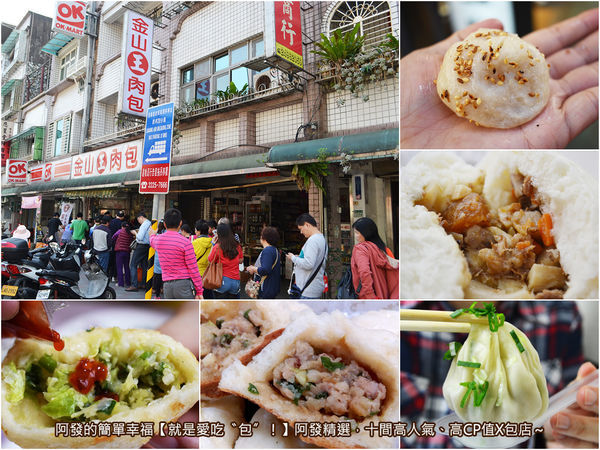 0-就是愛吃〝包〞！精選十間高人氣、高CP值X包店～.jpg