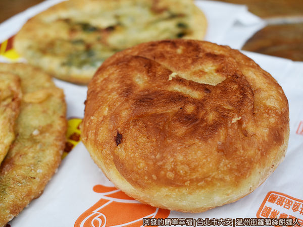 温州街蘿蔔絲餅達人16-蘿蔔絲餅.JPG