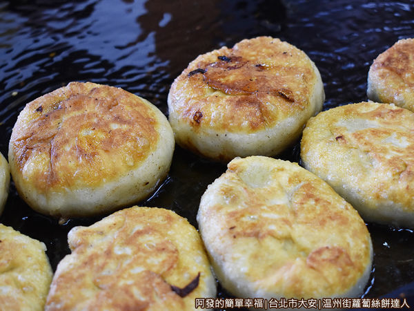 温州街蘿蔔絲餅達人09-煎鍋中的餅.JPG