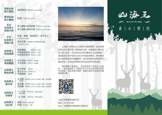 花蓮旅遊 花蓮旅遊推薦 花蓮旅遊景點