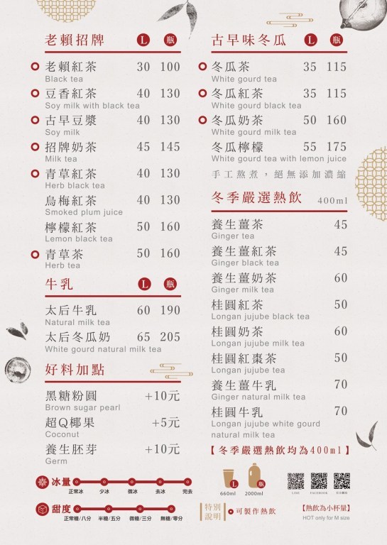 台北│在台北也喝的到台中40年超人氣紅茶- 老賴茶棧 ! 台灣就醬玩