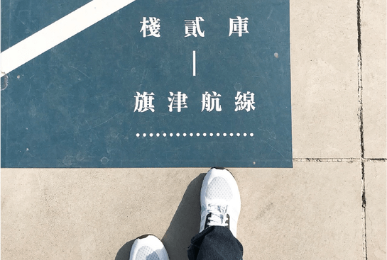 高雄棧貳庫 高雄棧貳庫美食 高雄棧貳庫推薦 高雄必吃美食 高雄炸雞