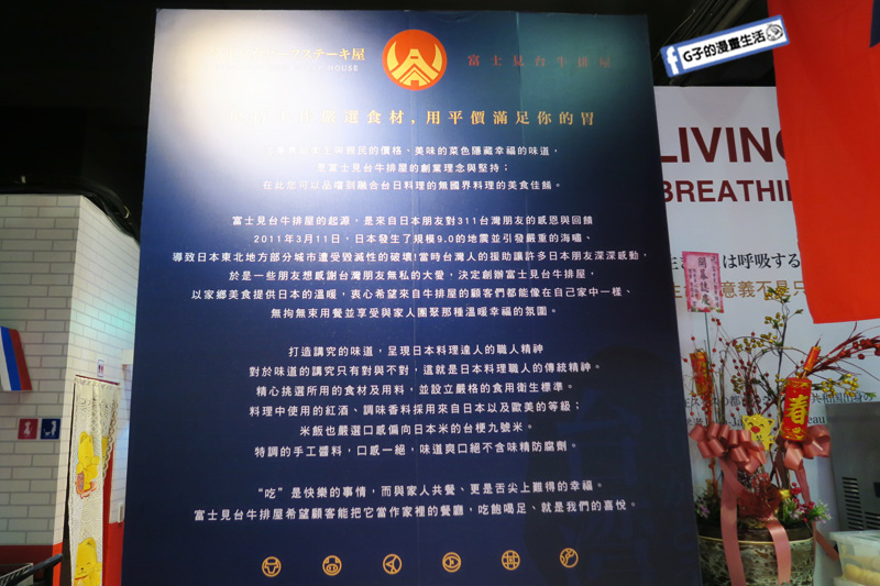 台北內湖-富士見台平價牛排屋