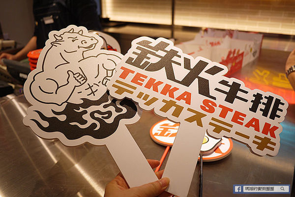 台北牛排【鉄火牛排】樂軒旗下平價超火台北必吃牛排〡新光三越A11信義區牛排推薦