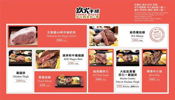 台北牛排【鉄火牛排】樂軒旗下平價超火台北必吃牛排〡新光三越A11信義區牛排推薦