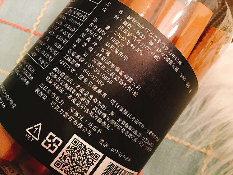 純新MILK17牛奶棒,牛奶棒,純新,MILK17,低GI零食,低醣零食,派對點心,厄瓜多巧克力,純新蛋糕麵包店,高雄美食,高雄美食地圖,韓國瑜推薦