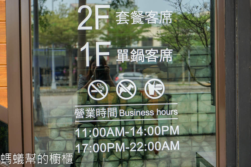 台中源鍋精緻鍋物 | 台中海鮮鍋物推薦，公益路美食，霸氣雙人海鮮船，特色麻油螃蟹鍋，回味無窮。 - 螞蟻幫的櫥櫃