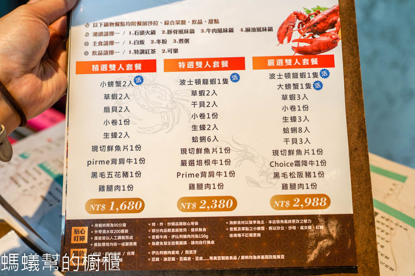 台中源鍋精緻鍋物 | 台中海鮮鍋物推薦，公益路美食，霸氣雙人海鮮船，特色麻油螃蟹鍋，回味無窮。 - 螞蟻幫的櫥櫃