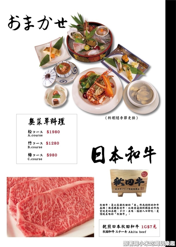 八庵 竹北 總本店新菜單_190326_0015.jpg