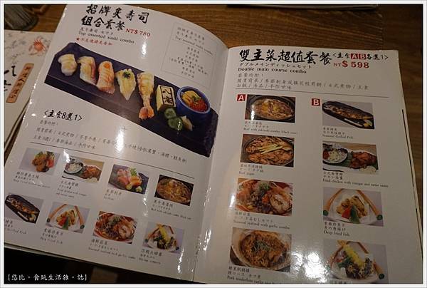八庵-11-MENU.JPG