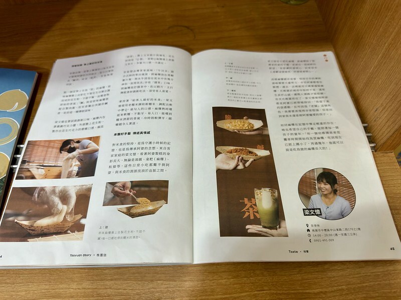 桃園市中壢區桃園美食｜「彭春妹」客家美味麻糬：糯米風華，口感與情感的完美交融。（中壢美食/客家點心)