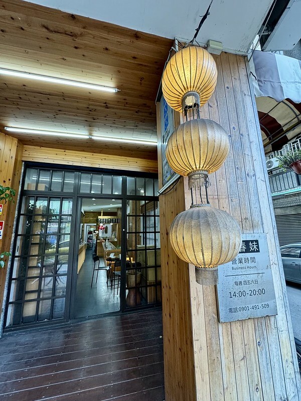 桃園市中壢區桃園美食｜「彭春妹」客家美味麻糬：糯米風華，口感與情感的完美交融。（中壢美食/客家點心)