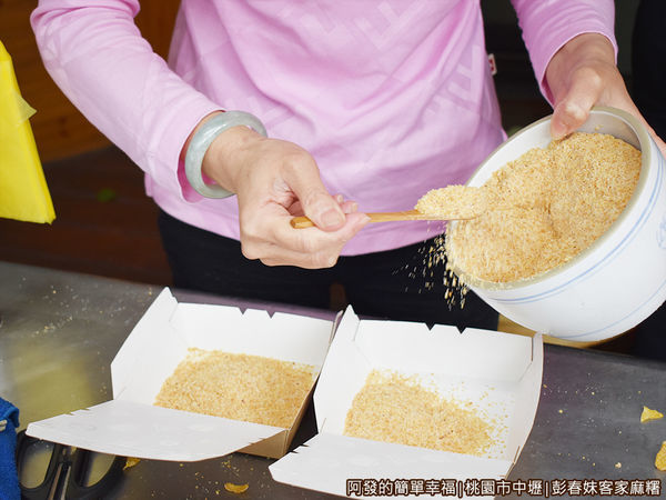 彭春妹客家麻糬06-在盒內先灑上大量花生粉.JPG