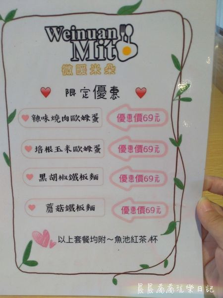 羅東早午餐微暖米朵 羅東早午餐微暖米朵