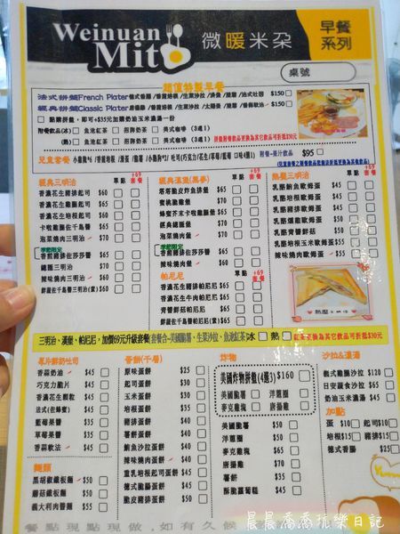 羅東早午餐微暖米朵 羅東早午餐微暖米朵