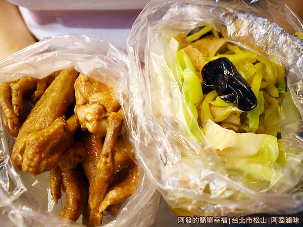 阿國滷味14-美食到手.JPG