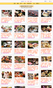 海綿飽飽的鳳梨城堡的美食牆