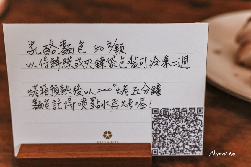 禾雅堂經典乳酪蛋糕,台中大坑伴手禮,內行人嚐 經典乳酪蛋糕 - Nana愛旅行札記