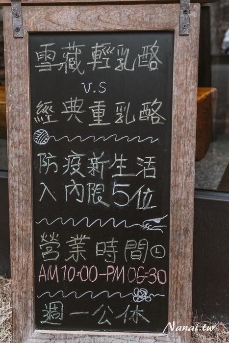 禾雅堂經典乳酪蛋糕,台中大坑伴手禮,內行人嚐 經典乳酪蛋糕 - Nana愛旅行札記