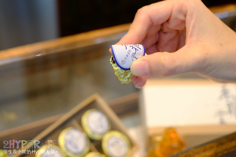 台中乳酪蛋糕,台中伴手禮,台中伴手禮推薦,台中冷凍宅配美食,台中團購美食,台中大坑好吃美食,台中大坑美食,台中好吃起司蛋糕,台中美食,大坑伴手禮,大坑必買,大坑美食,禾雅堂,禾雅堂 台中,禾雅堂 地址,禾雅堂經典乳酪蛋糕 @強生與小吠的Hyper人蔘~