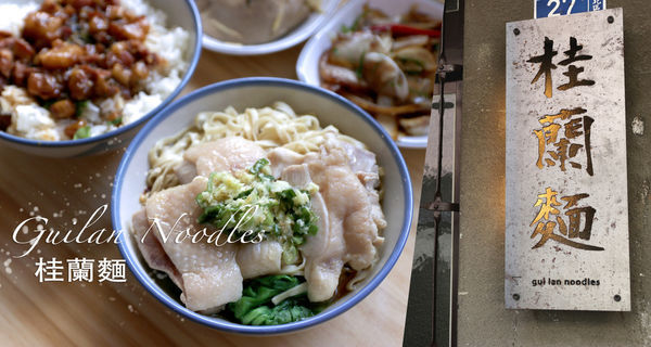 桂蘭麵_00.jpg