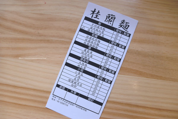 桂蘭麵_08.JPG