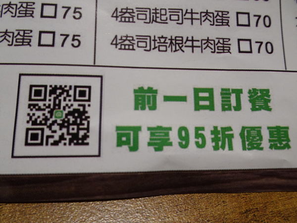 蘆洲-光頭早午餐屋 (24).JPG