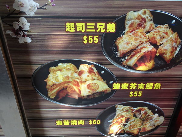蘆洲-光頭早午餐屋 (6).JPG