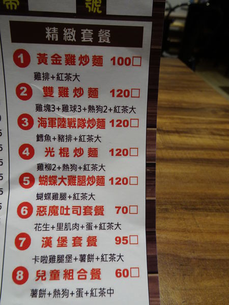 蘆洲-光頭早午餐屋 (25).JPG