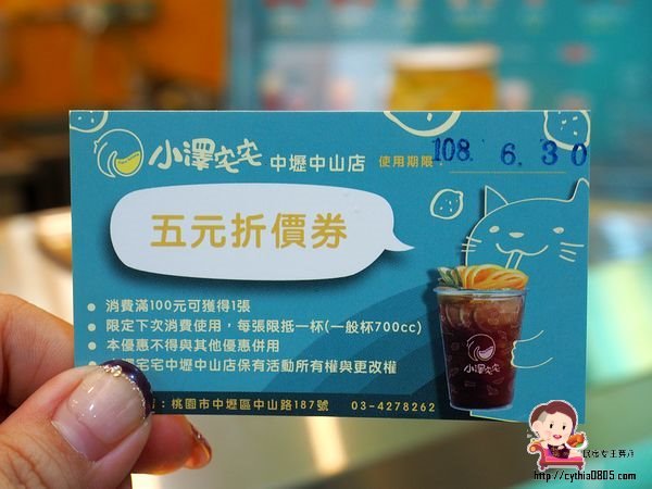 桃園中壢美食-小澤宅宅中壢中山店-平價好喝的檸檬飲品專賣店,咪尼杯也太可愛了吧!!!(邀約) @民宿女王芽月-美食.旅遊.全台趴趴走