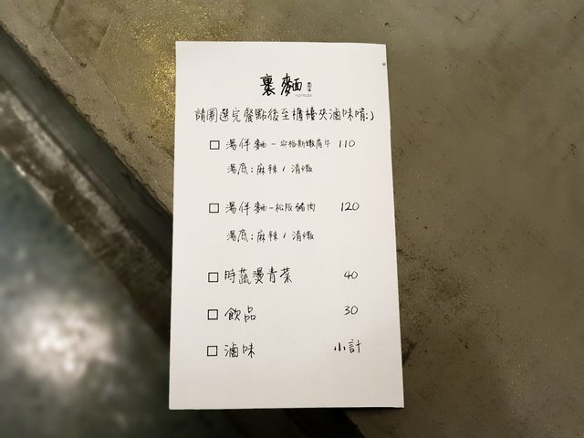 高雄美食||裹麵-我在韓系風格的餐館，吃著台灣傳統拌麵與滷味||苓雅區、傳統美食