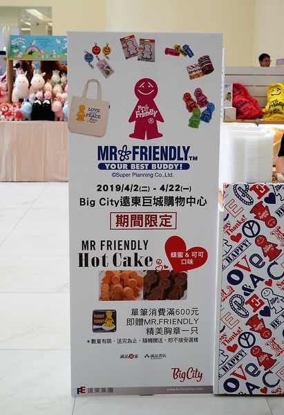 Big City遠東巨城購物中心：【新竹美食】巨城快閃店報你知：Mr.Friendly人形燒、MUCCA牧卡燒、窩巢雞蛋糕、108抹茶茶廊