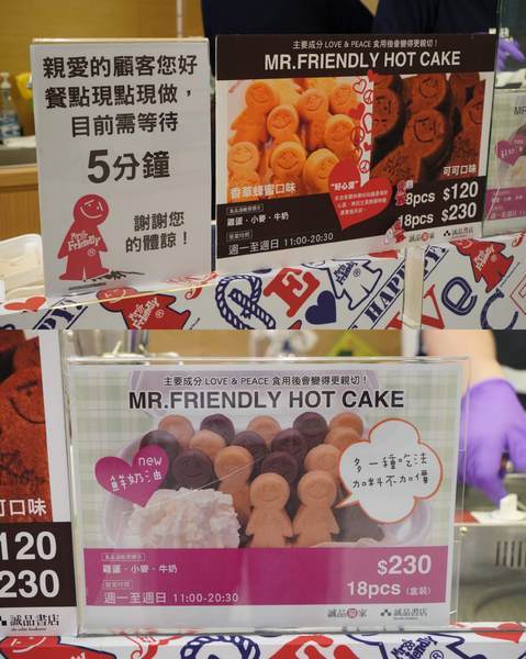Big City遠東巨城購物中心：【新竹美食】巨城快閃店報你知：Mr.Friendly人形燒、MUCCA牧卡燒、窩巢雞蛋糕、108抹茶茶廊