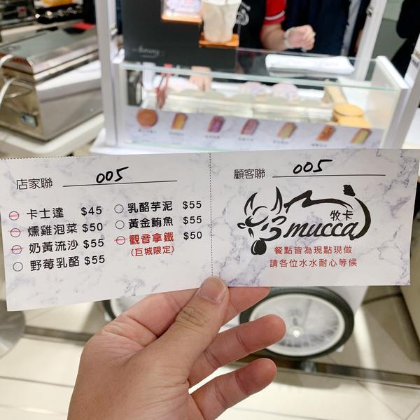 Big City遠東巨城購物中心：【新竹美食】巨城快閃店報你知：Mr.Friendly人形燒、MUCCA牧卡燒、窩巢雞蛋糕、108抹茶茶廊