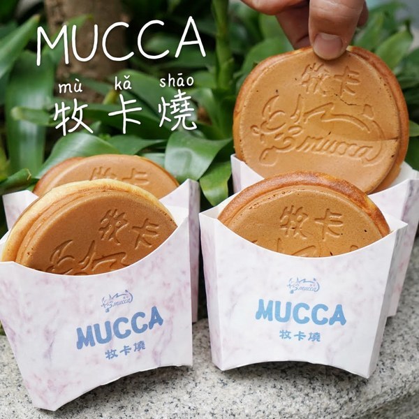Big City遠東巨城購物中心：【新竹美食】巨城快閃店報你知：Mr.Friendly人形燒、MUCCA牧卡燒、窩巢雞蛋糕、108抹茶茶廊