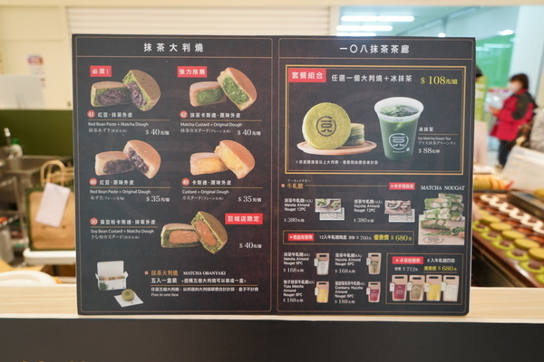 Big City遠東巨城購物中心：【新竹美食】巨城快閃店報你知：Mr.Friendly人形燒、MUCCA牧卡燒、窩巢雞蛋糕、108抹茶茶廊