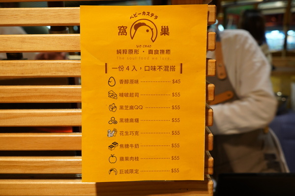 Big City遠東巨城購物中心：【新竹美食】巨城快閃店報你知：Mr.Friendly人形燒、MUCCA牧卡燒、窩巢雞蛋糕、108抹茶茶廊